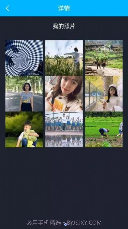 我的加密箱截图2