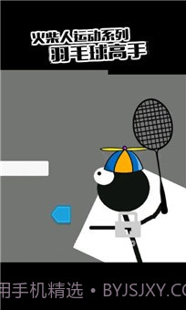 火柴人羽毛球2截图1 火柴人羽毛球2截图1