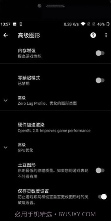 pubgtuul画质助手正式版 v1.8.4截图3 pubgtuul画质助手正式版 v1.8.4截图3