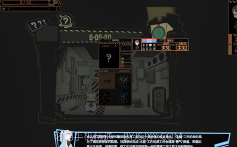 怪物管理研究所3截图3