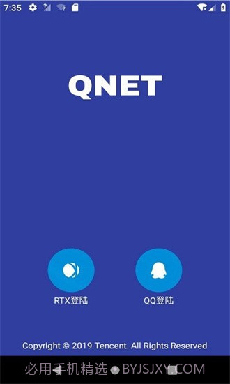 qnet红色版本截图2 qnet红色版本截图2