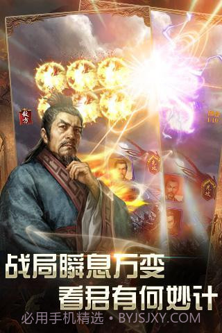 猛将无双2截图2