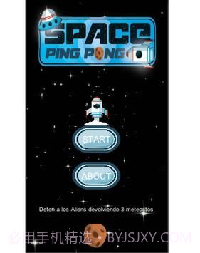 太空乒乓球截图2 太空乒乓球截图2