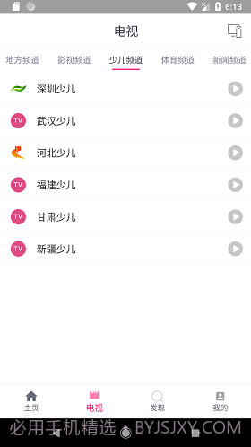 投屏助手(投屏神器)V4.3 免费版截图2