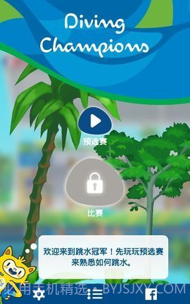 里约奥运会跳水冠军截图1