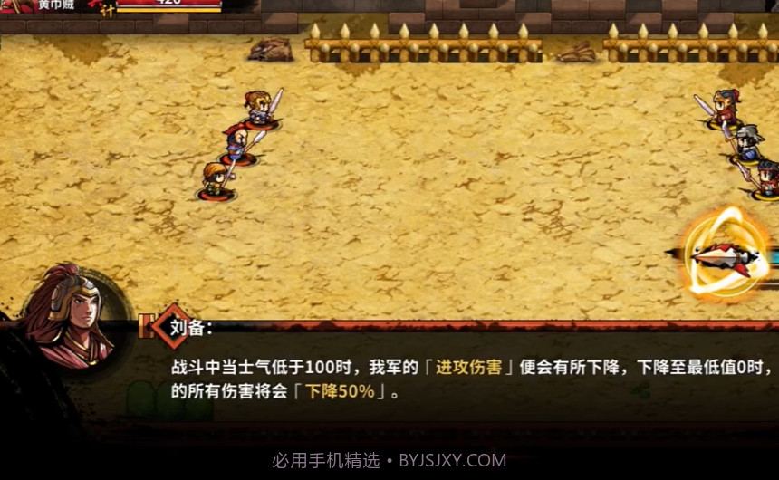 吞食天地孔明传截图2