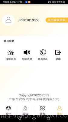 GDCAB截图2 GDCAB截图2