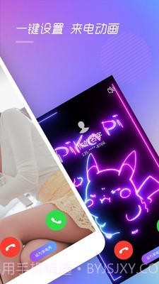 趣来电视频彩铃截图2 趣来电视频彩铃截图2