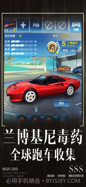 全职总裁app截图3