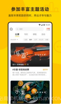 fotor像素蜜蜂截图3 fotor像素蜜蜂截图3