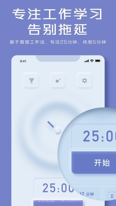 氢番茄钟截图1 氢番茄钟截图1