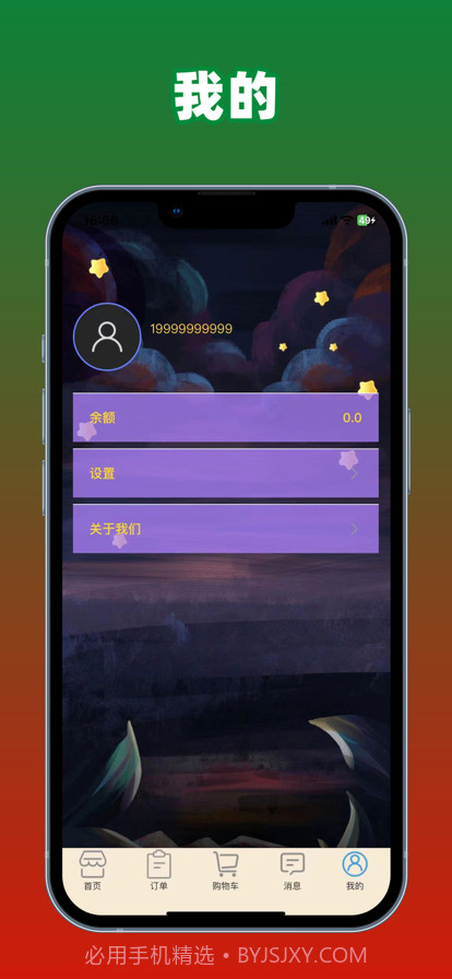 拆卡机截图1 拆卡机截图1