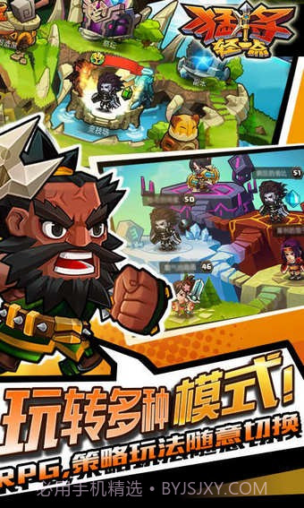 猛将轻一点截图3