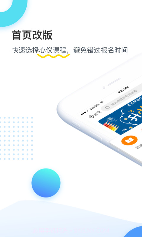 乐学培优截图1