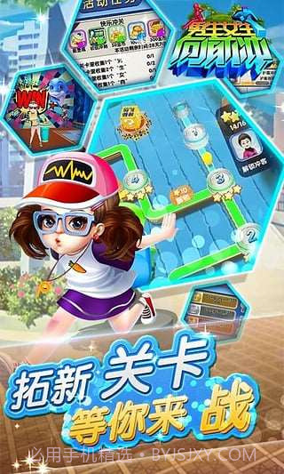 男生女生向前冲截图4 男生女生向前冲截图4