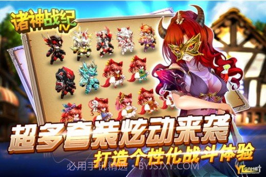 诸神战纪II:死神归来汉化手机版截图1 诸神战纪II:死神归来汉化手机版截图1