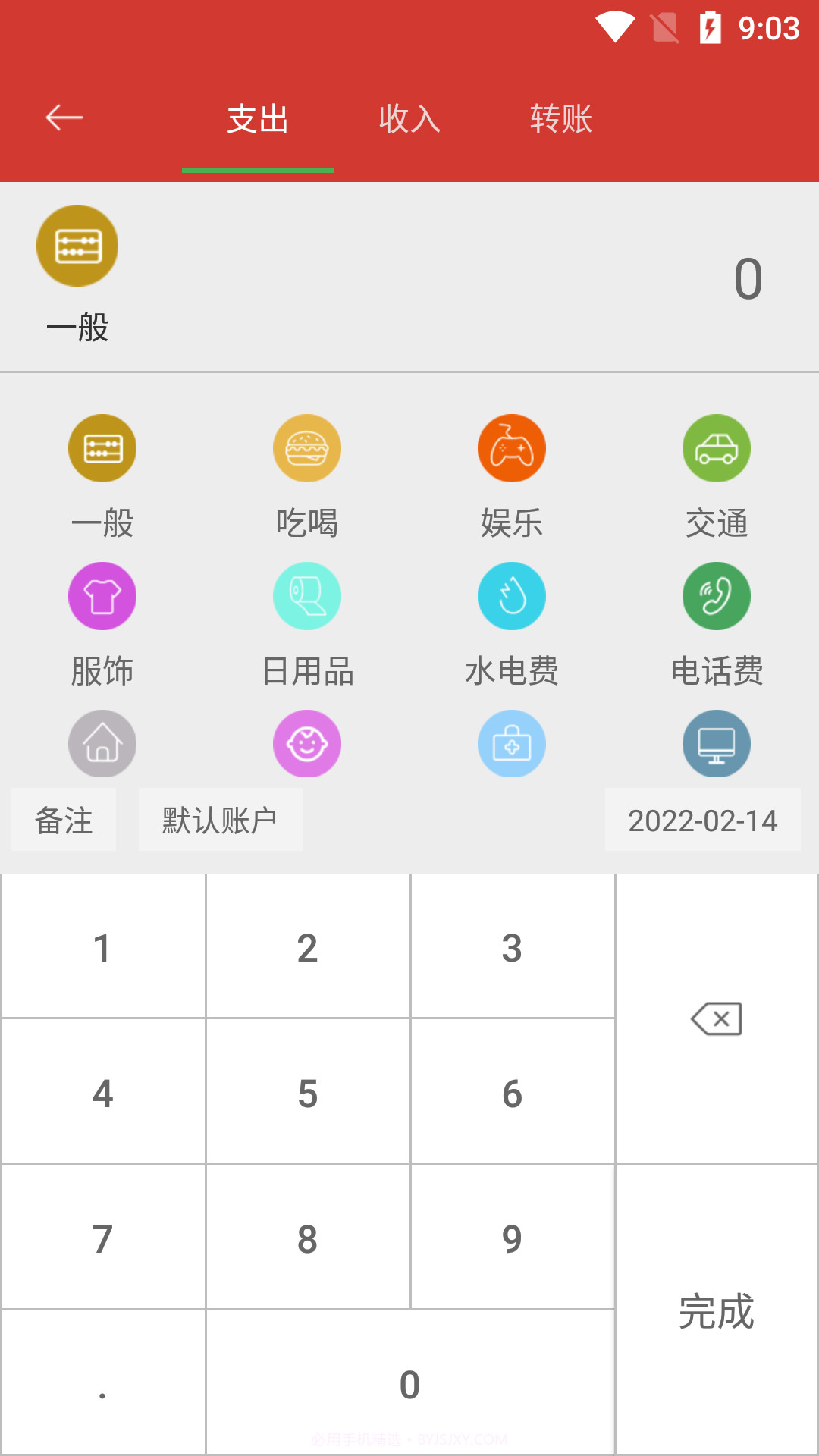 和记截图1 和记截图1