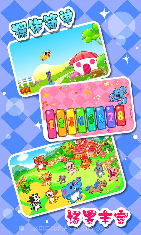 儿童宝宝早教乐园截图3