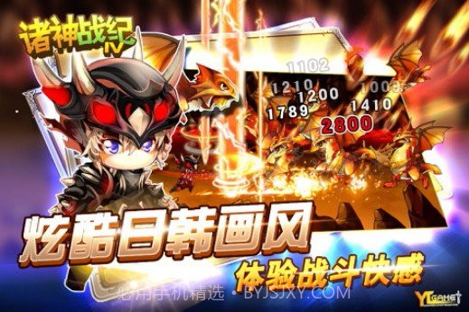 诸神战纪II:死神归来汉化手机版截图5 诸神战纪II:死神归来汉化手机版截图5