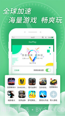 ourplay谷歌空间(ourplay导出应用)V2.4.8 安卓免费版截图3