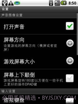 大战略东亚兴亡史DX:第二次世界大战截图5