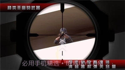 杀手2手机中文版截图1