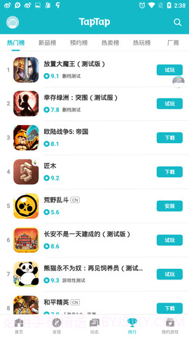 toptop游戏中心截图2 toptop游戏中心截图2