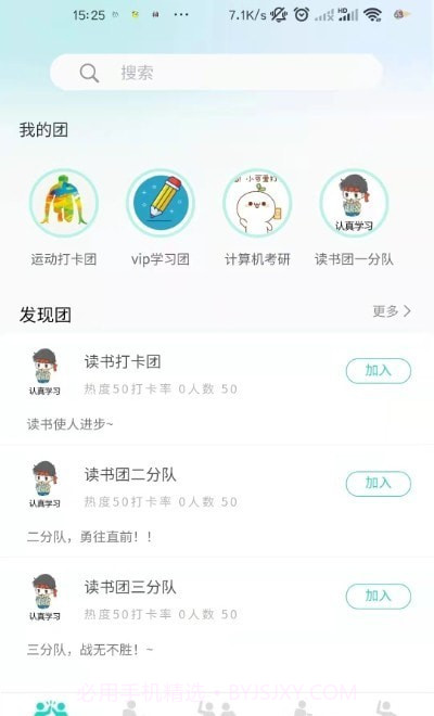 四象限打卡截图1 四象限打卡截图1