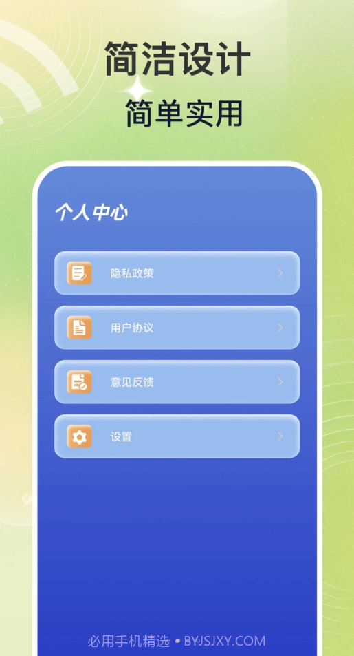 巨量WiFi钥匙速联大师截图3 巨量WiFi钥匙速联大师截图3