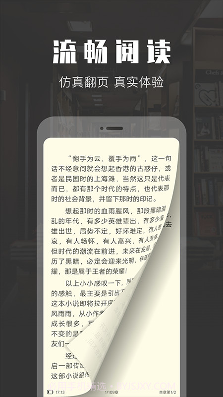 TXT免费阅读小说截图2