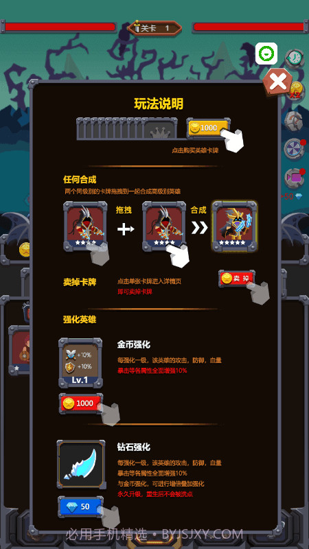 超级骑士大作战截图1 超级骑士大作战截图1