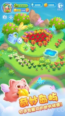 开心消除乐截图5