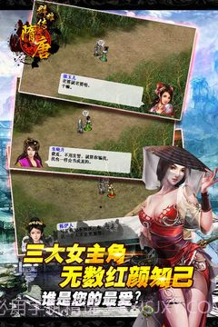 隋唐群雄传手机版截图3