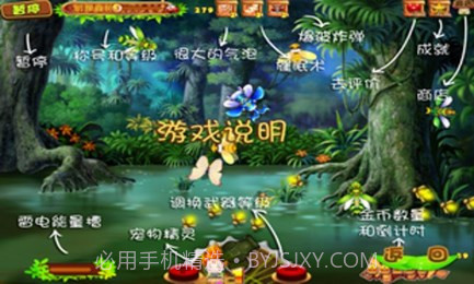 捕虫达人截图1 捕虫达人截图1