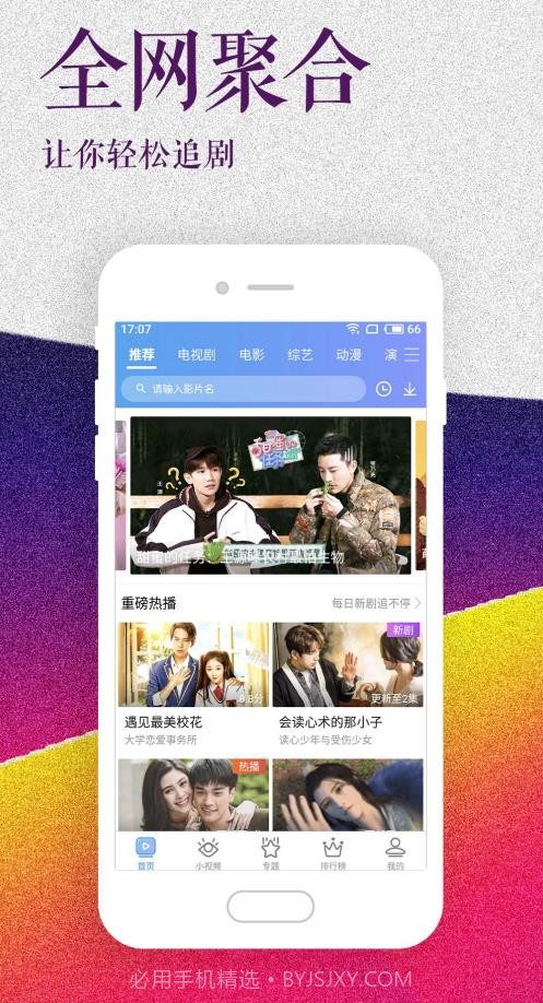 小红帽视频app入口最新版本v3.2.1截图2