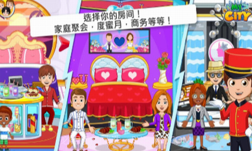 我的城市酒店截图2