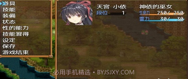 巫女神小依截图2