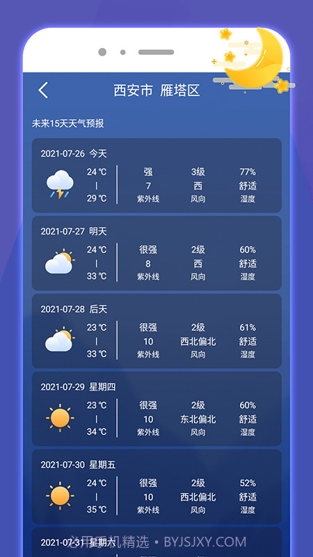 好运手机助手截图3 好运手机助手截图3
