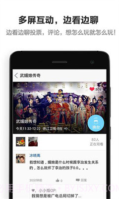 酷控智能遥控截图2