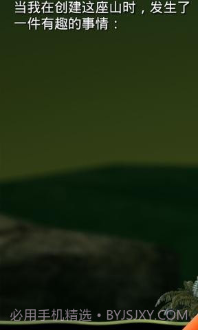 攻克难关截图1 攻克难关截图1