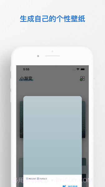 小渐变免广告版截图3 小渐变免广告版截图3
