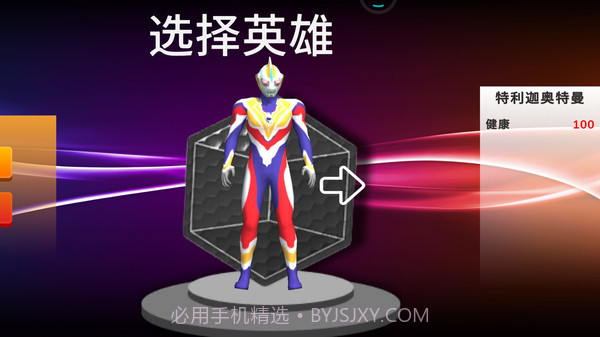 奥特曼城市英雄截图1