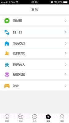 鱼台同城截图4 鱼台同城截图4