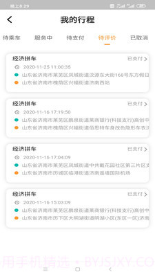 小叫车新能源截图2 小叫车新能源截图2