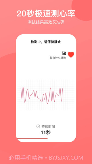心率心电图截图3