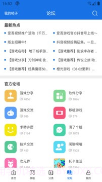 爱吾宝盒截图1