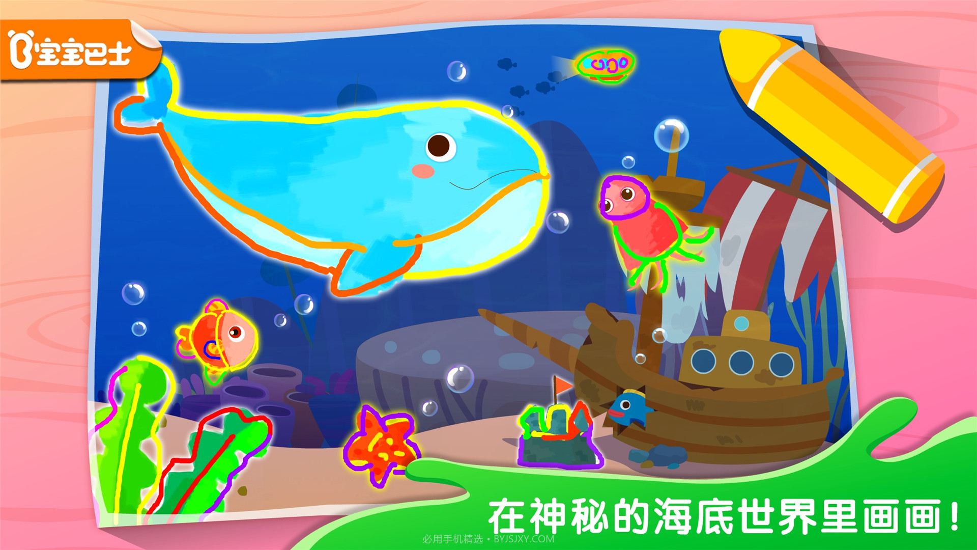 奇妙简笔画截图1 奇妙简笔画截图1