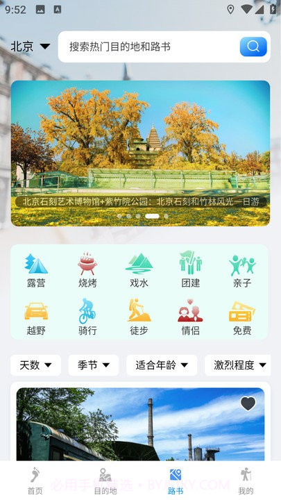 闲乎截图4 闲乎截图4