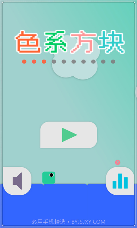 色系方块截图1 色系方块截图1