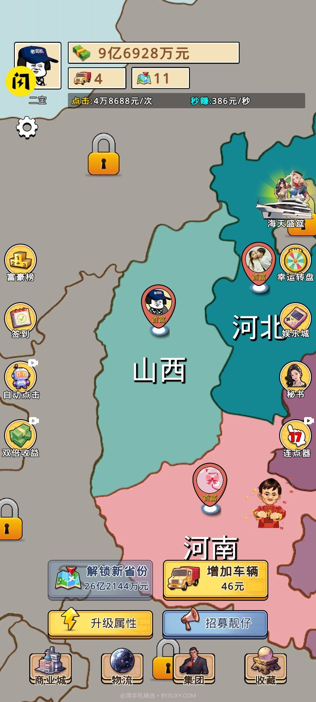 开箱车的二宝免广告截图1 开箱车的二宝免广告截图1